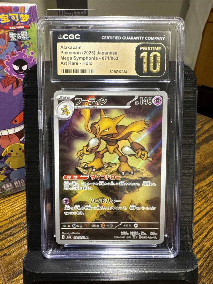 ポケモンカード　アズサ　1st Edition Holo アズサ(064/059 SR) | SR | ドラゴンスター | ポケモンカード