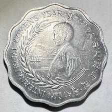 1975 Bhutan 10 Chetrums, FAO UNC/BU