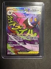 Mega Gengar ex 269/217 Me: Ascended Heroes Holo