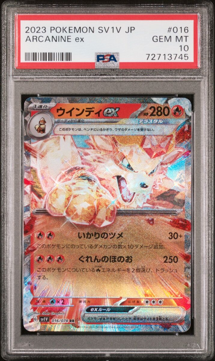 PSA 10 GEM MINT JAPANESE POKEMON 2023 ARCANINE ex 016/078 PSA 10 GEM MINT JAPANESE POKEMON 2023 ARCANINE ex 016/078
