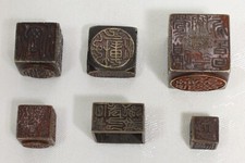 黄铜中国风印章| eBay