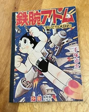 ASTRO BOY Atom Rocket Notebook, Unused Vintage 1989 Tazuka Production JAPAN