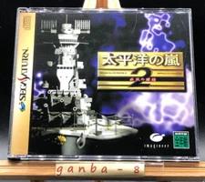 Taiheiyou no Arashi 2 ~Shippuu no Moudou~ (Sega Saturn,1997) from japan