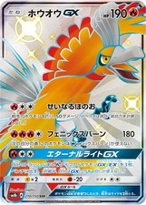 Ho-Oh GX #210 Prices | Pokemon Japanese GX Ultra Shiny | Pokemon Cards