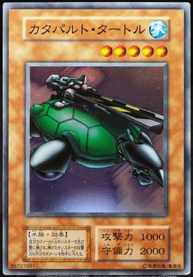 Yu-Gi-Oh! Catapult Turtle Vol. 7 Super Rare [LP] No Ref / Initial Old | JP 2000