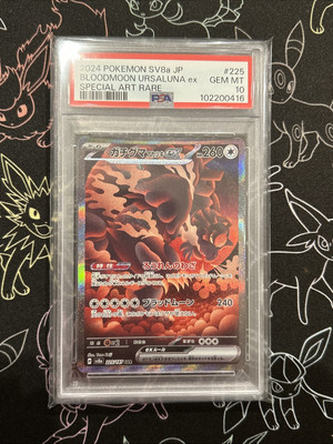 PSA 10 Bloodmoon Ursaluna ex SAR 225/187 Terastal Festival PSA 10 Bloodmoon Ursaluna ex SAR 225/187 Terastal Festival