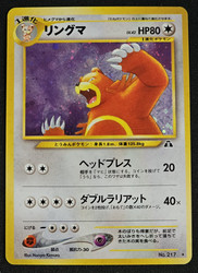 Ursaring 217 Crossing the Ruins Holo Rare Japanese
