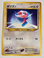 Porygon No.137 Neo Destiny Japanese Pokemon Card US SELLER CLEAN SHIPS FAST!