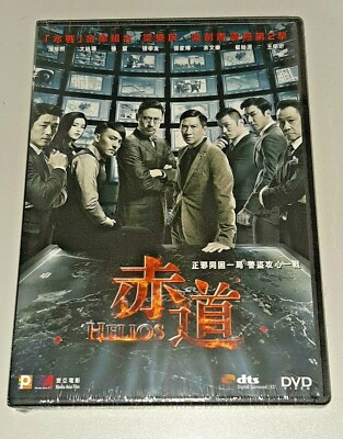 Jacky Cheung HELIOS Nick Cheung HK Action Version Region 3 DVD | eBay