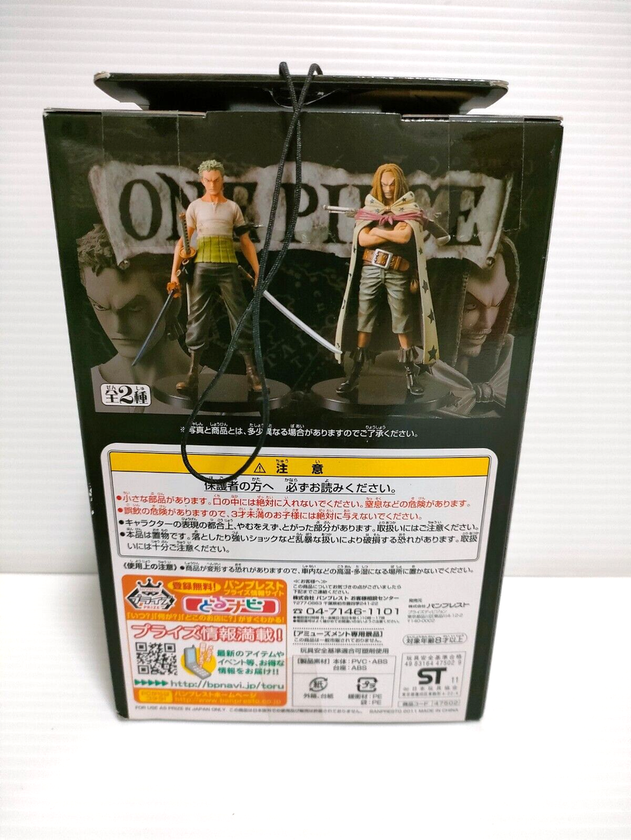 One Piece The Grandline Men Vol 9 Yasopp Figure Prize DXF Anime