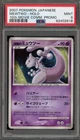 Pokemon Striking Back Mewtwo 10th Movie Comm. Japanese Holo Promo PSA 9 Mint