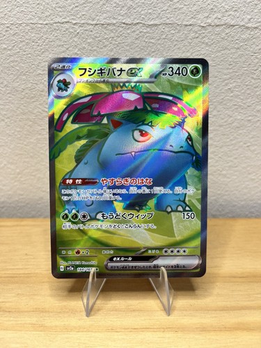 Venusaur ex — SV: 151