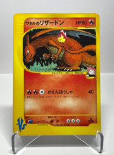 Lance's Charizard 097/141 VS 1st Ed Aya Kusube Japanese Pokemon Card LP