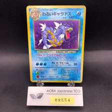 [SWIRL] Dark Gyarados Holo No.130 Team Rocket - Japanese Pokemon Card - 1997