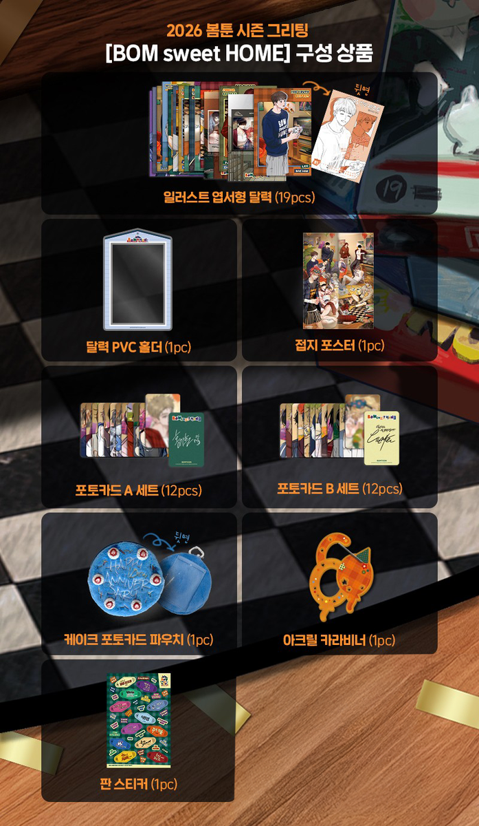 Bomtoon 2026 Season's Greetings - Bom Sweet Home | eBay