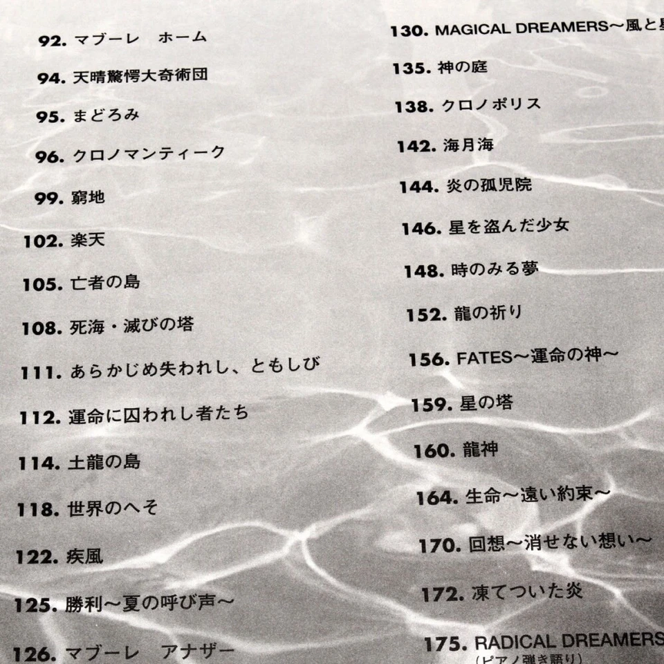 Chrono Cross Piano Sheet Music Score Original Game Soundtracks Book NEW - Image 3 of 3