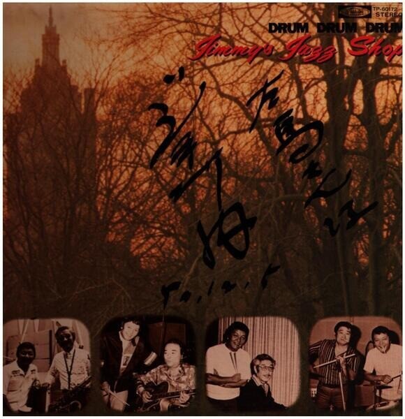 洋楽 (No.3838) Jimmy Takeuchi Jimmy's Jazz 2xLP Jimmy Takeuchi Jimmys Jazz Shop SIGNED JAPAN NEAR MINT