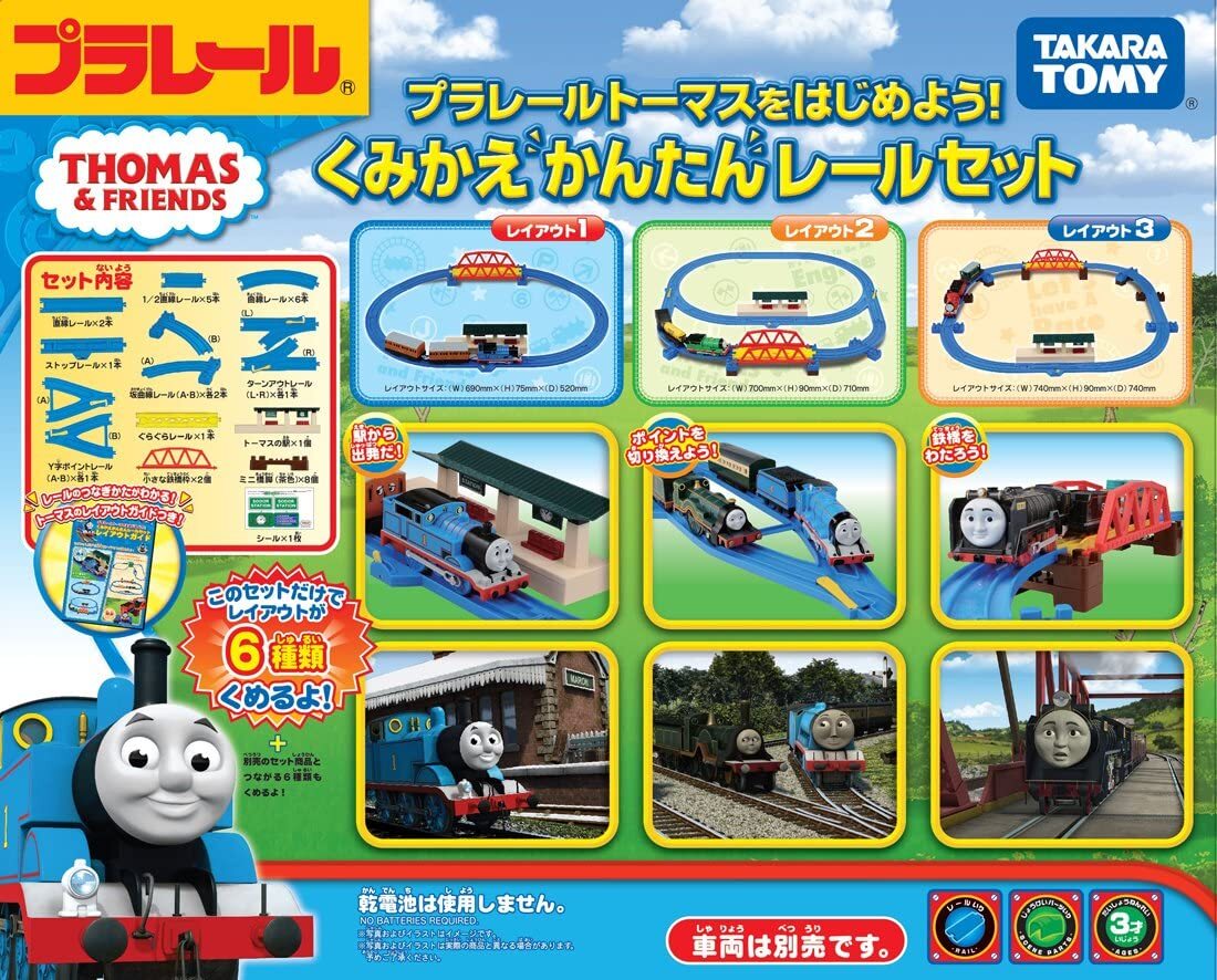 Takara Tomy Plarail Thomas & Friends Recombinant Easy Rail Set