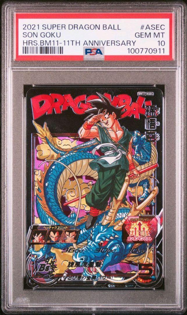 PSA10 Super Dragon Ball Heroes BM11-ASEC Son Goku | eBay PSA10 Super Dragon Ball Heroes BM11-ASEC Son Goku | eBay