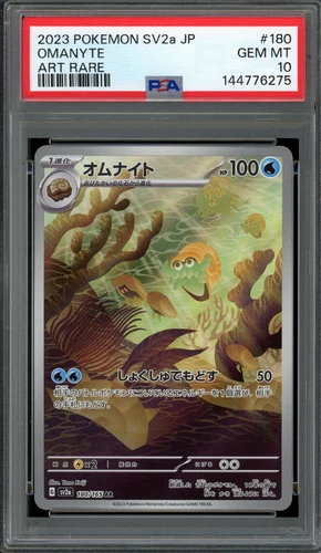 PSA 10 Gem Mint JPN Omanyte AR sv2a S&V 151 180/165 Pokemon