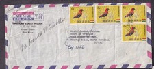 1962 cover Ghana Baptist Mission Kumasi to Wake Forest College Winston Salem NC
