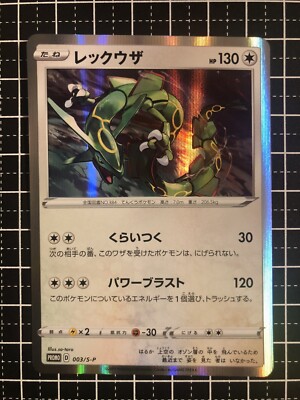 Pokemon Card Rayquaza 003/S-P Japanese | eBay