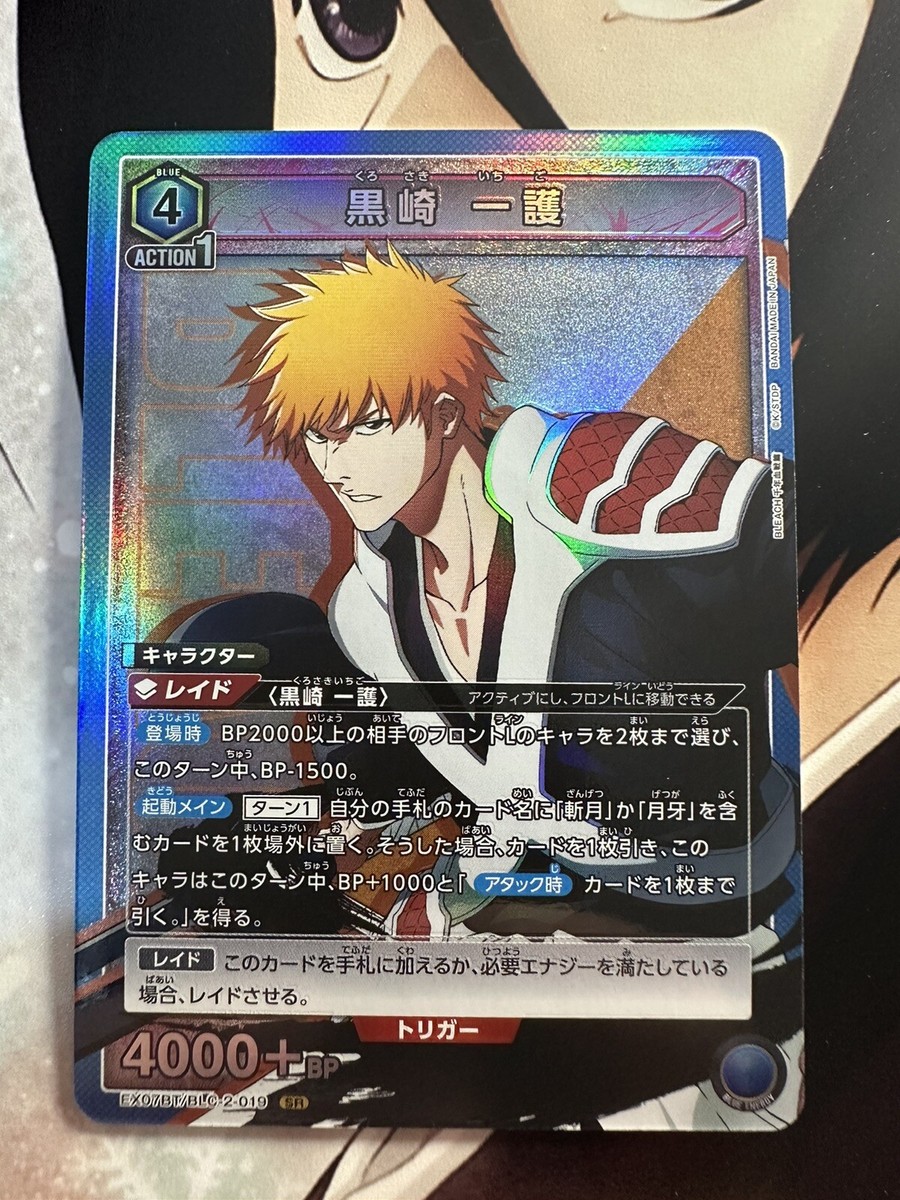 Union Arena JAPANESE Bleach Vol. 2 - Ichigo Kurosaki EX07BT