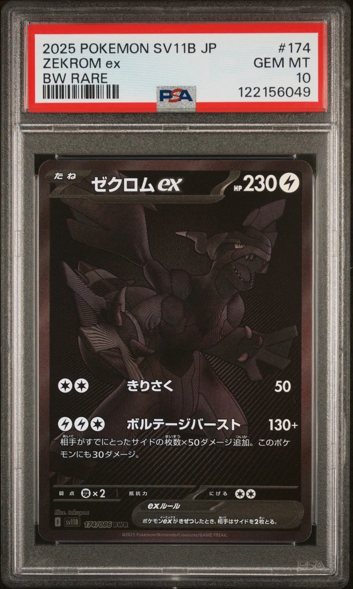 Zekrom Pokémon TCG Professional Sports Authenticator (PSA