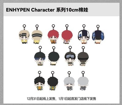 ENHYPEN x MINISO Character DOLL 10cm popup desire:unleash OFFICIAL