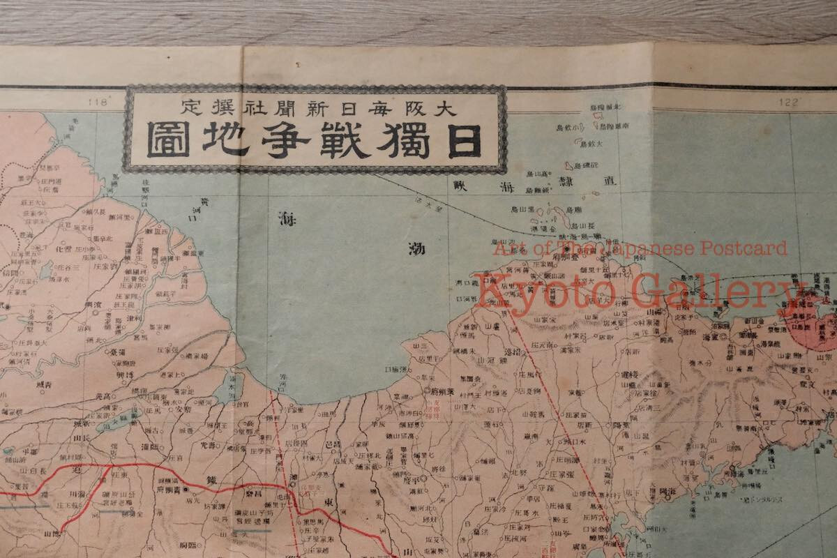 WWI 1914 Japanese War Map Siege of Tsingtao Qingdao German