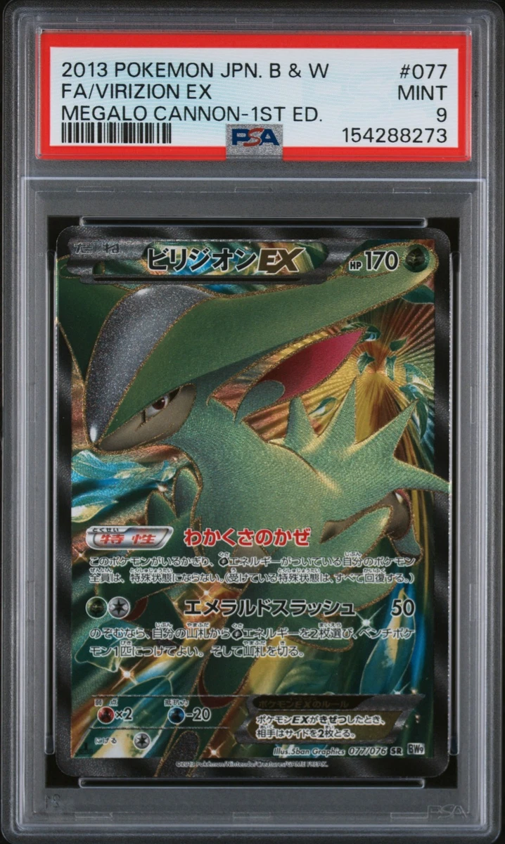 Pokémon TCG Black & White Grade 9 Individual Trading Card Games