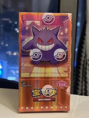In Stock Pokemon TCG S-Chinese Horizon Gem Pack Vol.3 CBB3C Booster Box Sealed**