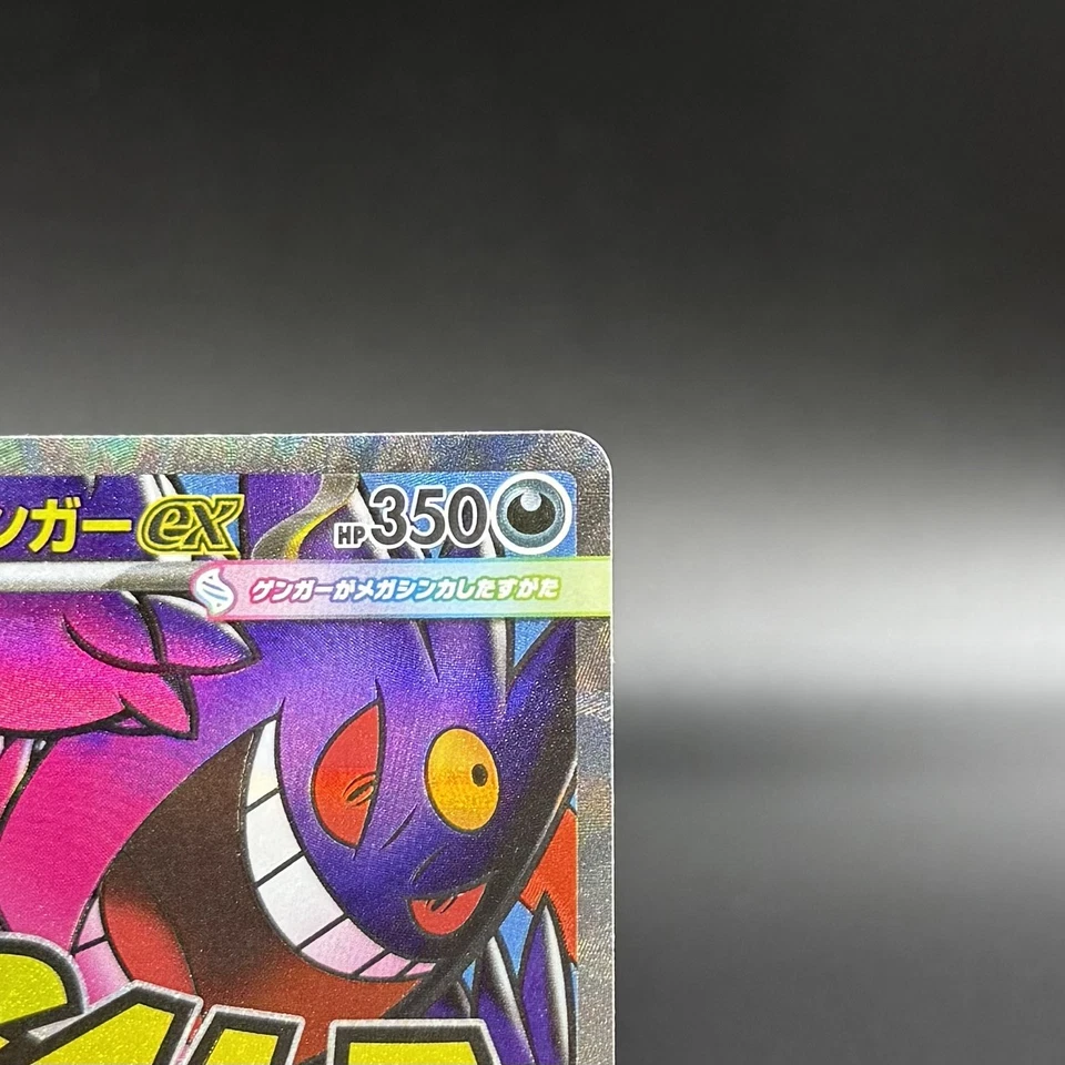 MEGA Gengar ex MA 230/193 MEGA Dream ex M2a Pokemon Card Japanese 2025 NM - Image 4 of 4