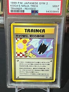 Koga's Ninja Trick | eBay