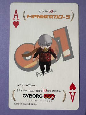 Cyborg 009 50th poker card Japanese JP  very rare Ivan Whisky H