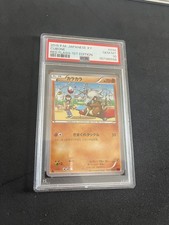 Cubone #34 Prices | Pokemon Japanese Red Flash | Pokemon Cards