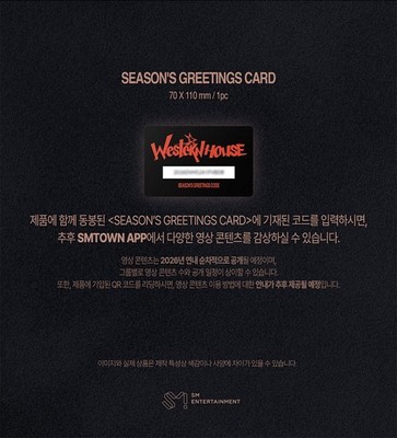 AESPA 2026 SEASON'S GREETINGS SPECIAL EDITION [WESTERN HOUSE