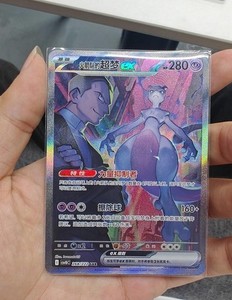 giovanni's mewtwo pokemon card Ultra Pro 9-Pocket Binder Portfolio this card is the perfect choice to showcase your prized collection. Giovanni's Mewtwo : r/PokeInvesting