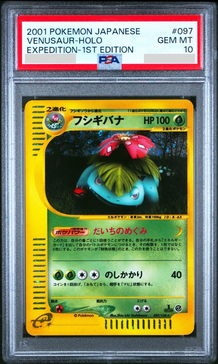 PSA 10 Venusaur 097/128 Holo Expedition 1st ED Japanese Pokemon