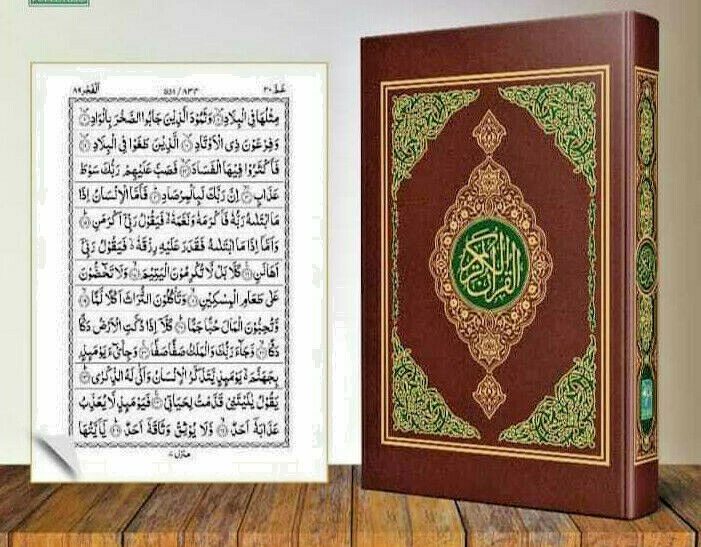 Holy Quran - Quran Majeed 13 Lines (Persian Script) 13x19cm Hardback (A/13)