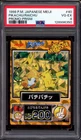1998 Pokémon Japanese Meiji Promo Prism Pikachu/Raichu #40 PSA 4 VG-EX
