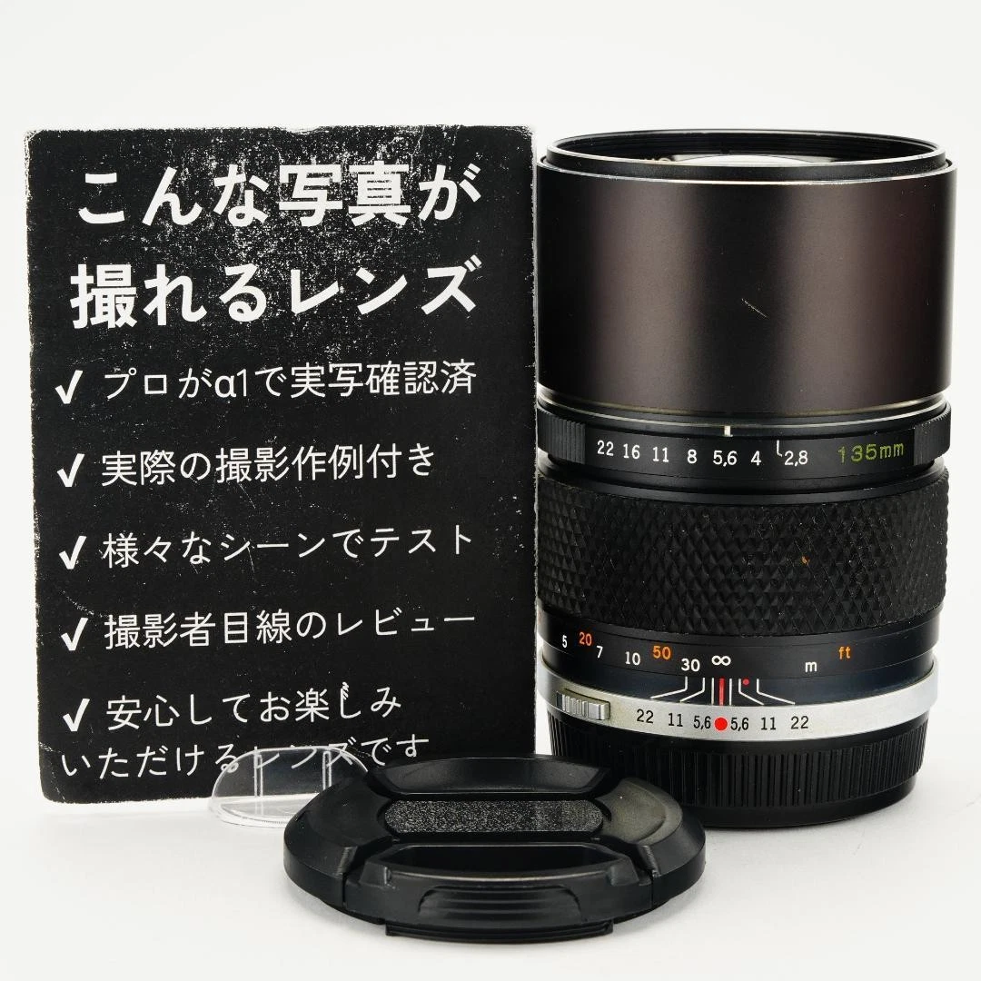 OLYMPUS レンズE.ZUIKO AUTO-T 1：2.8 f=135mm Review Olympus Om