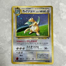 Dragonite Holo No. 149 Game Boy Promo 1998 - Pokemon Card Japanese