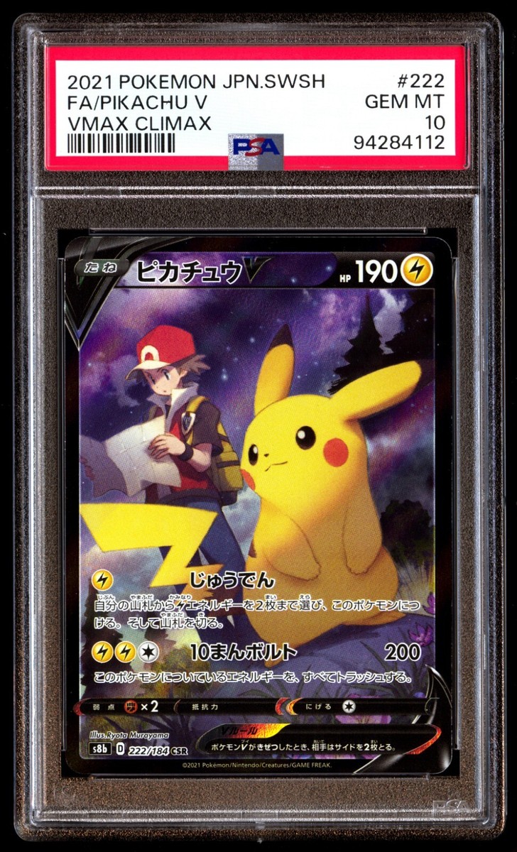 PSA 10 SET Pikachu V 222 Pikachu Vmax 223 Vmax Climax CSR PSA 10 SET Pikachu V 222 Pikachu Vmax 223 Vmax Climax CSR
