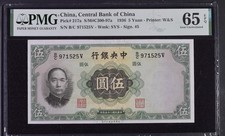 1936 CHINA 5 Yuan Pick#217a PMG 65 EPQ .GEM UNC