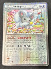 Pokemon Japanese Shiny Collection Card Prices | Holo, Rare, & Graded Cards