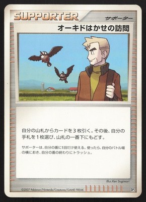 Professor Oak's Visit Shining Darkness LP Japanese Pokemon Card TCG