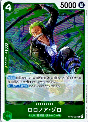 ONE PIECE Card Game Japanese Roronoa Zoro OP13-037 R Carrying on