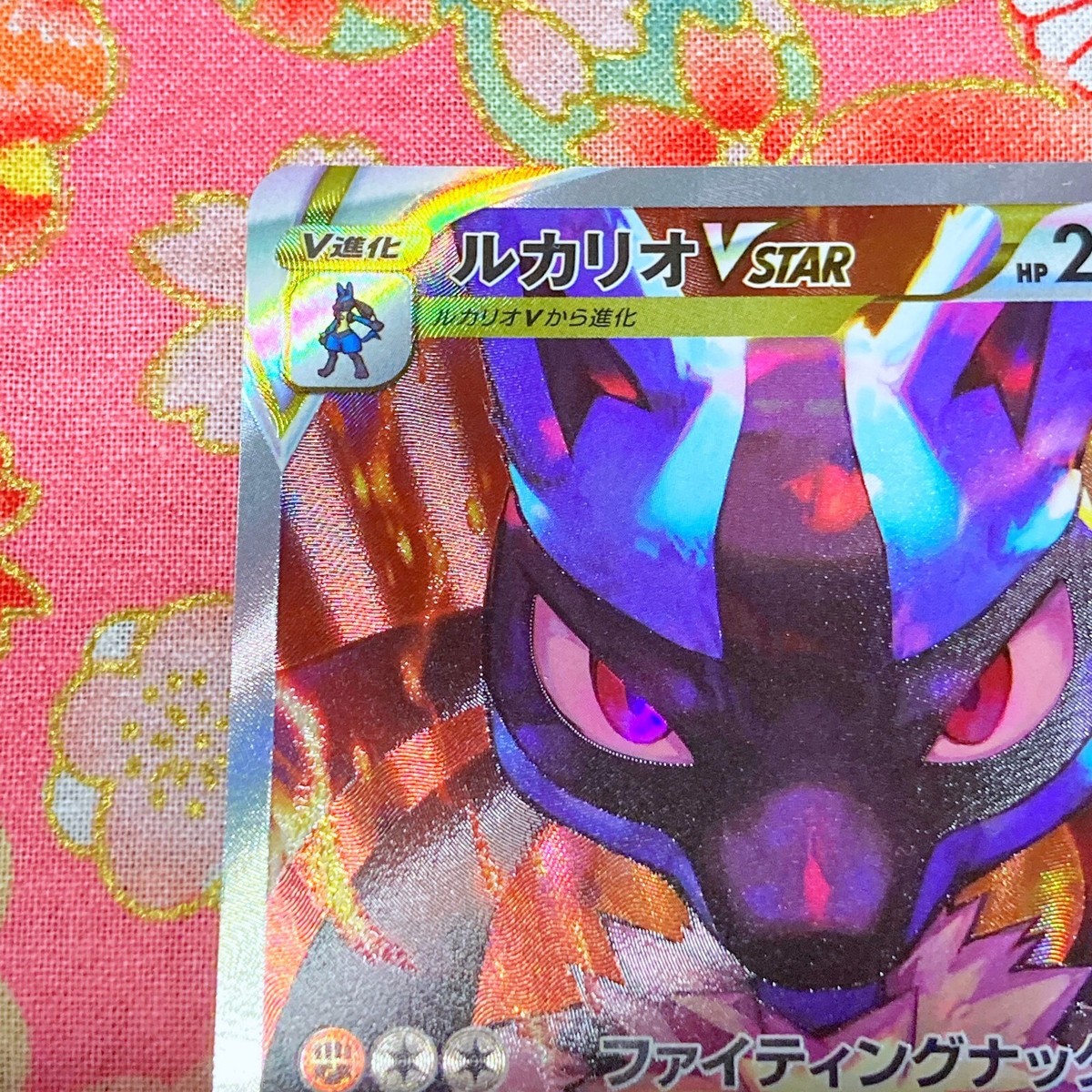 【PSA10】ルカリオVSTAR SAR Lucario VSTAR SAR Lucario VSTAR SAR 226/172 S12a VSTAR Universe - Pokemon Card