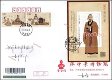 China 2022-24 Stamp Zhang Zhongjing Set of Stamp、Sheetlet Cover Reg to Wuhan V1